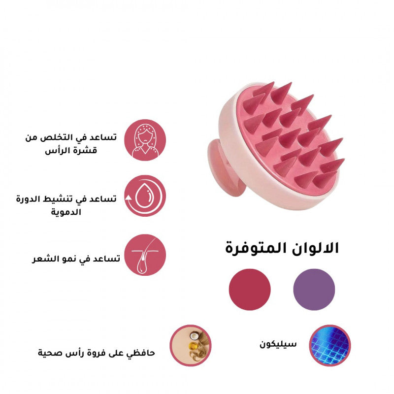 فرشاة تدليك فروة الرأس - متعدد الالوان