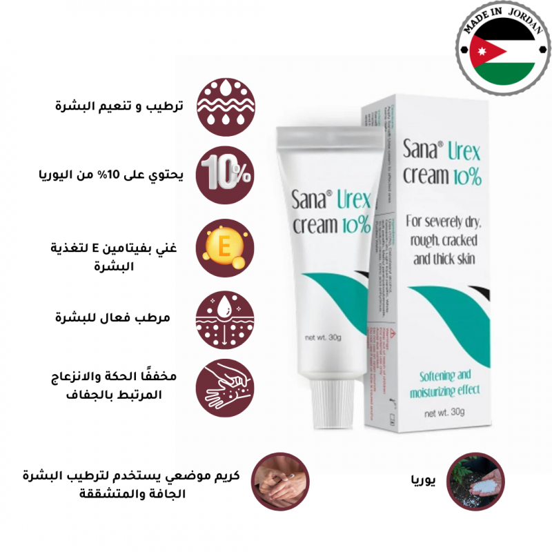 سنا يوريكس - كريم 10 ملطف ومرطب للبشرة يساعد في تحسين مظهر الجلد و يمنحه النعومة والحيوية مناسب لجميع انواع البشرة - 30 جم