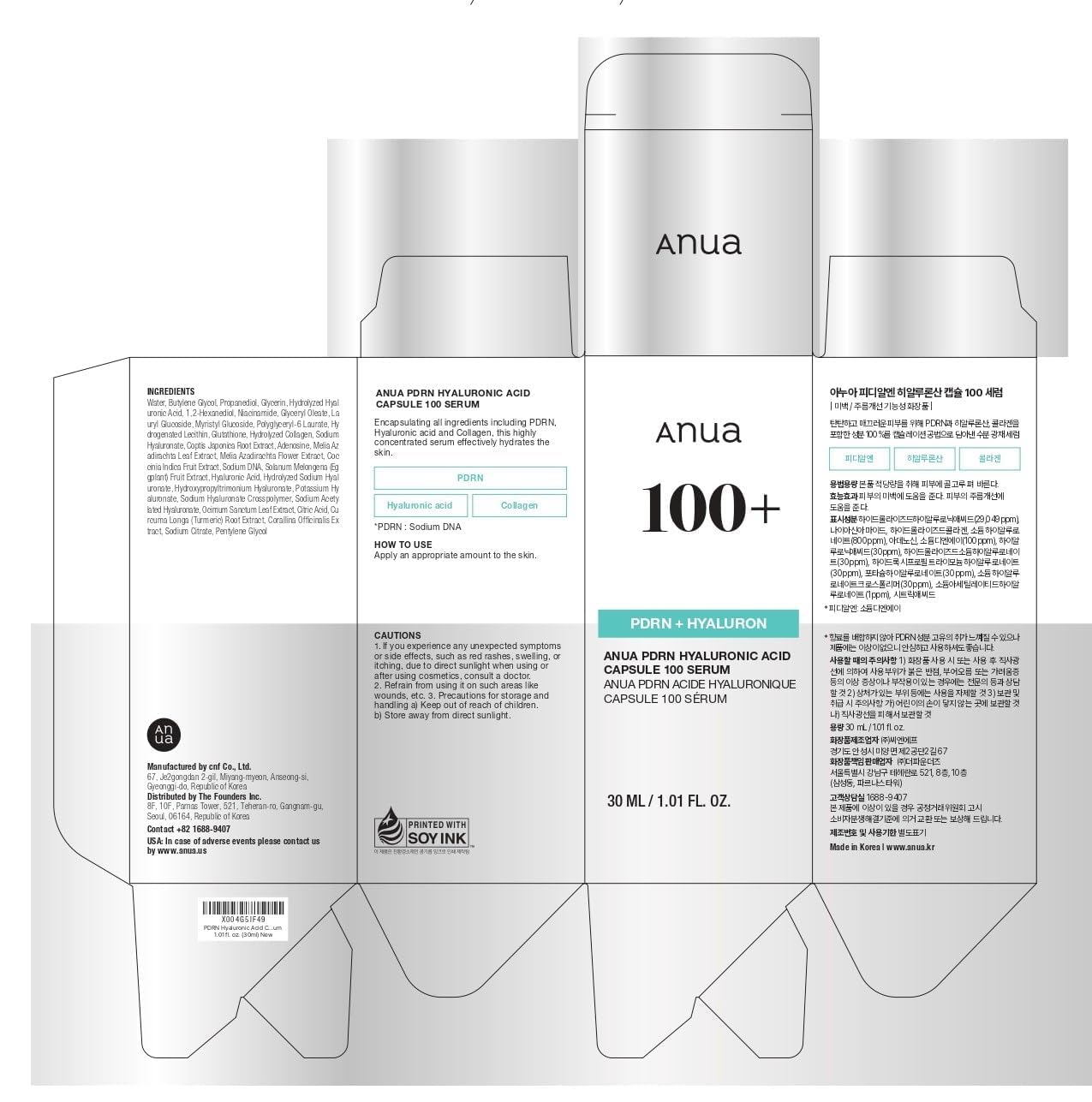 ANUA PDRN Hyaluronic Acid Capsule 100 Serum